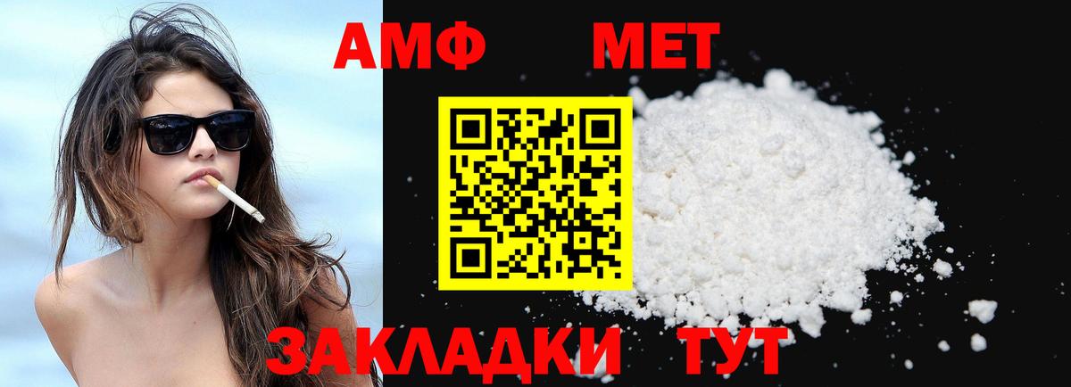 Амфетамин 98% Троицк
