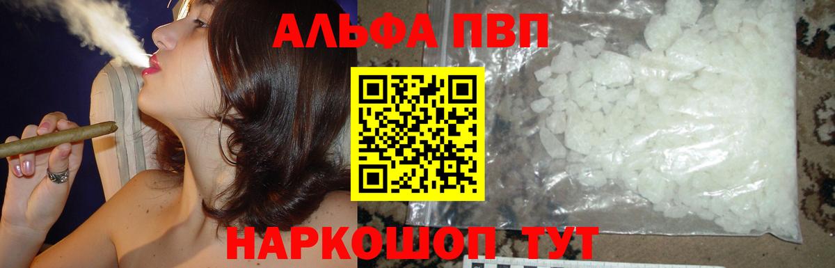 Альфа ПВП крисы CK Троицк