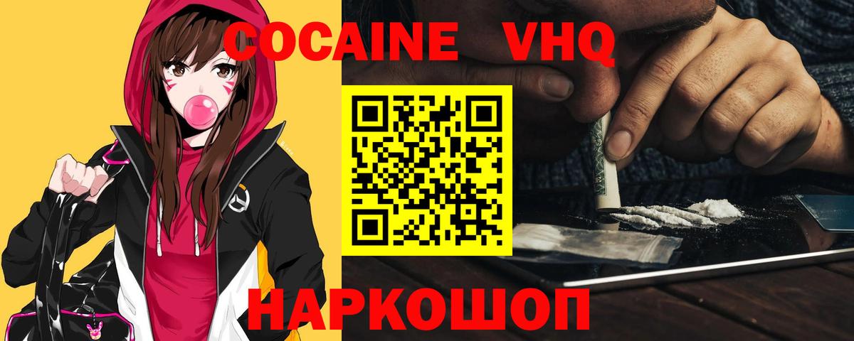 Троицк  Кокаин Эквадор  Cocaine Fish Scale  КОКАИН  Вход с VPN 