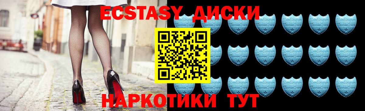 Ecstasy MDMA Троицк