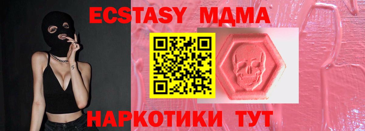 Ecstasy Punisher  Экстази TESLA  Троицк  Вход с VPN 