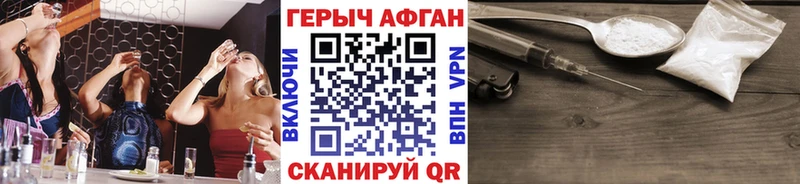 ГЕРОИН герыч  Троицк 