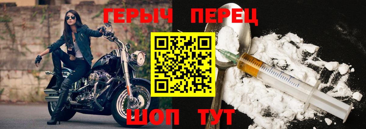 Троицк  Героин белый  Вход с VPN 