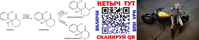 Кетамин ketamine  закладка  Троицк 