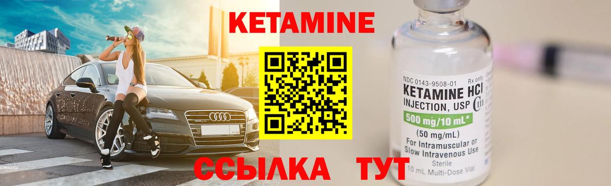Кетамин VHQ Троицк