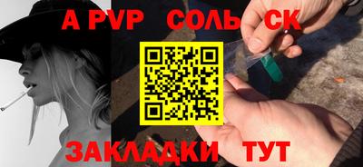 таблы Пугачёв