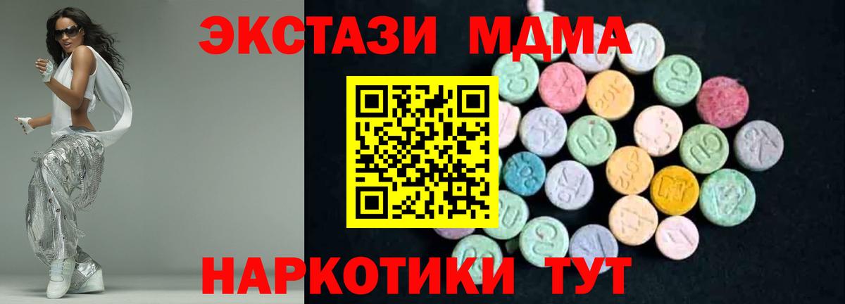 Троицк  MDMA crystal  Вход с VPN  МДМА молли 