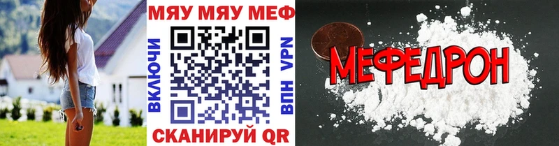 МЕФ кристаллы  Троицк 