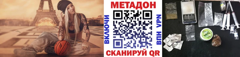 Метадон VHQ  купить наркотики сайты  Троицк 