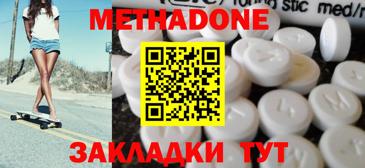 Метадон кристалл  Вход с VPN    как войти  МЕТАДОН кристалл  Троицк 