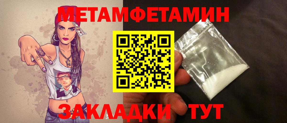 МЕТАМФЕТАМИН кристалл  Вход с VPN  Троицк  МЕТАМФЕТАМИН кристалл 