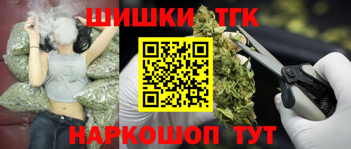 МАРИХУАНА OG Kush Троицк